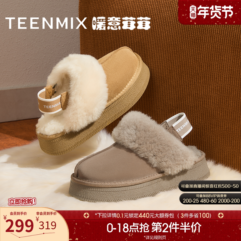 天美意厚底保暖加绒毛毛鞋雪地靴女棉鞋勃肯拖冬新款KMZ01DH4,女鞋,毛毛鞋,淘宝优惠券,粉丝福利购,淘宝优惠卷