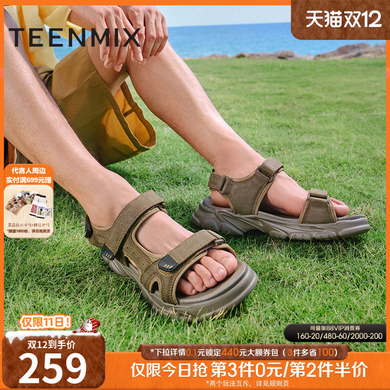 天美意2024夏新款商场同