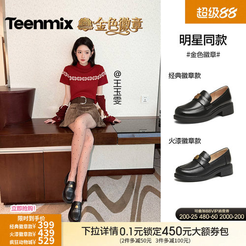 王玉雯同款天美意金色徽章乐福鞋