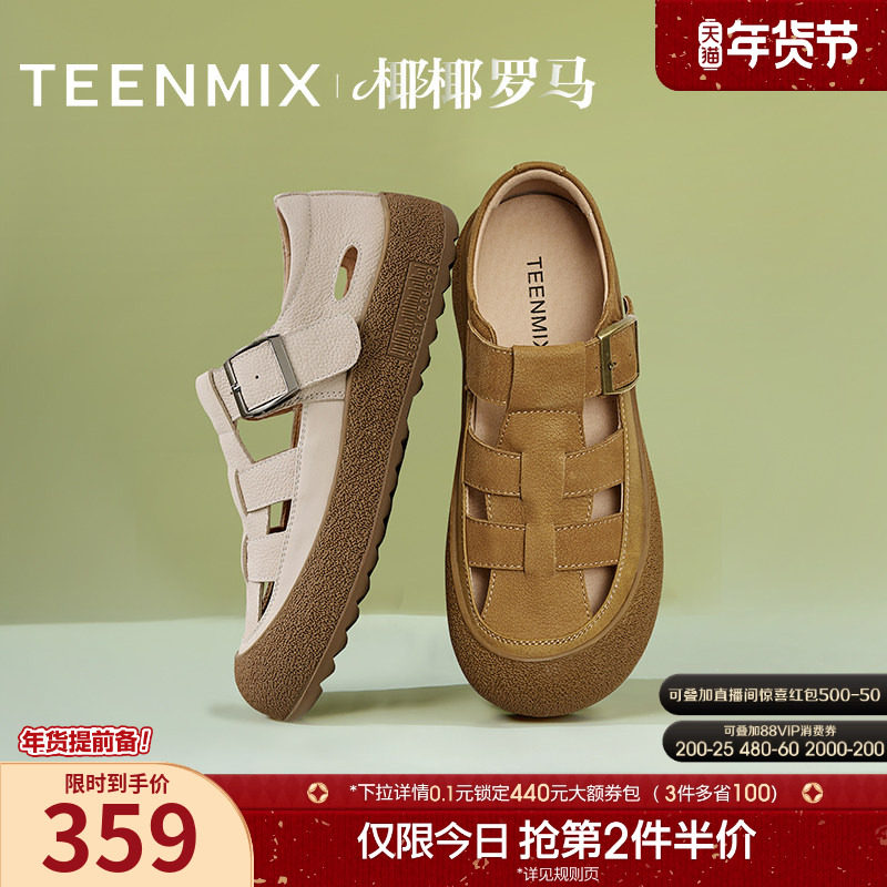 天美意复古厚底包头椰椰罗马凉鞋女休闲凉鞋勃肯鞋子夏季新款,女鞋,罗马凉鞋,淘宝优惠券,粉丝福利购,淘宝优惠卷