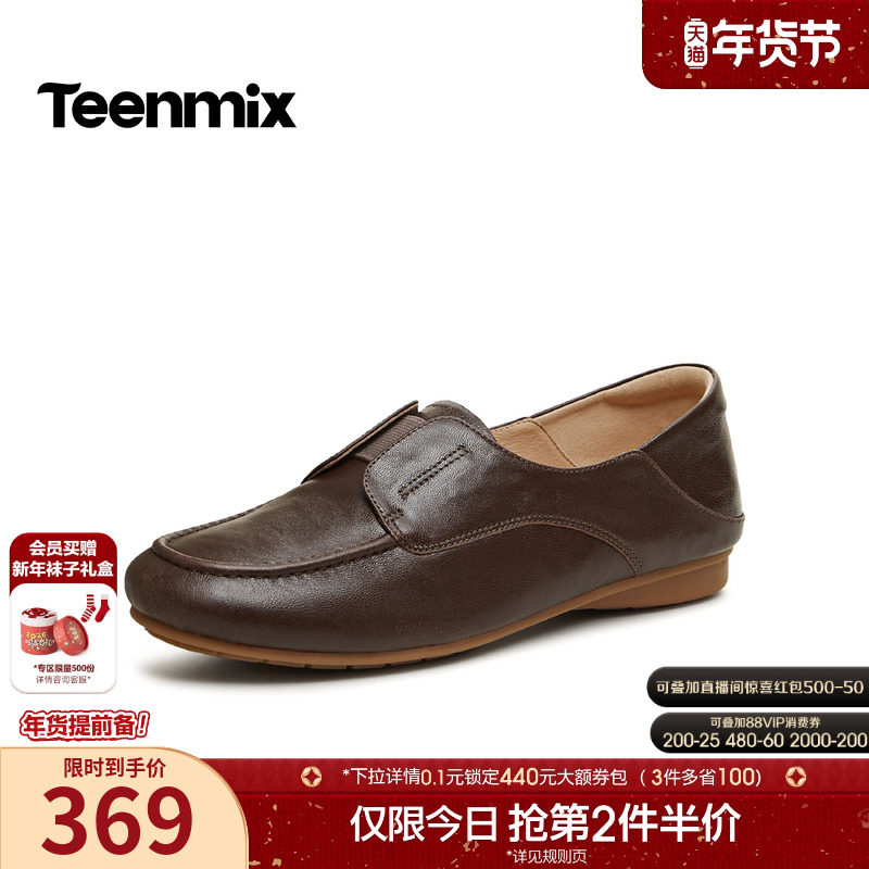 天美意复古软底乐福鞋平底单鞋女一脚蹬小皮鞋2026春新款AG016AA6,女鞋,乐福鞋（豆豆鞋）,淘宝优惠券,粉丝福利购,淘宝优惠卷