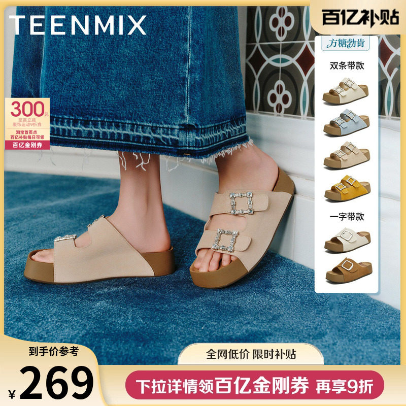 天美意方糖勃肯半拖鞋闪钻一字拖厚底增高女鞋子夏季软底休闲凉拖