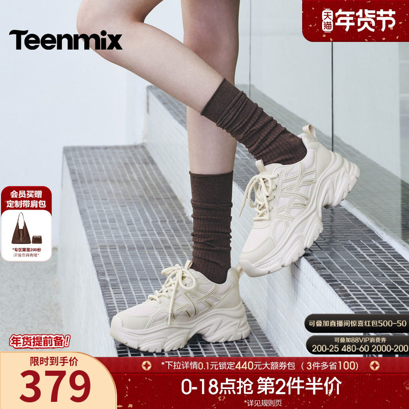 天美意厚底增高老爹鞋复古运动鞋女小白休闲鞋2026春新款BM531AM6,女鞋,老爹鞋,淘宝优惠券,粉丝福利购,淘宝优惠卷