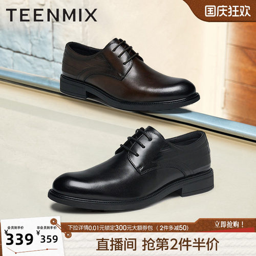 商务英伦百搭正装