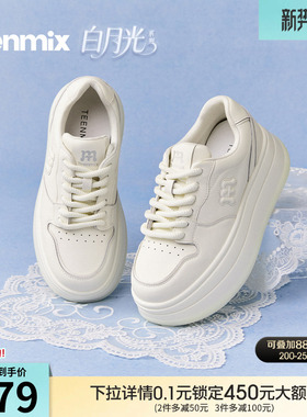 天美意白月光厚底增高小白鞋运动板鞋女休闲鞋2026春新款BM241AM6