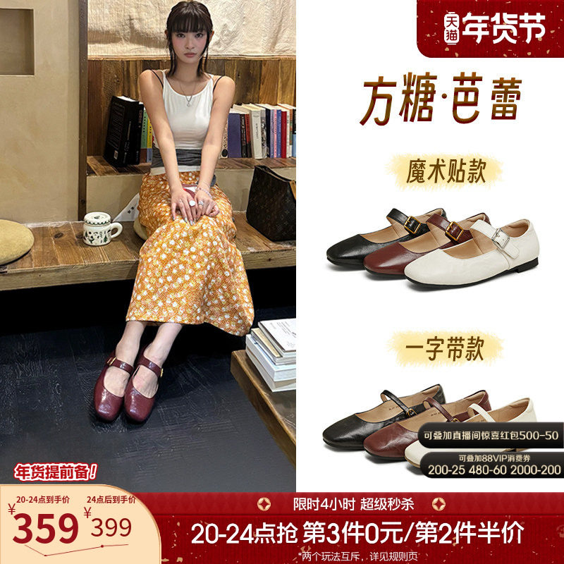 天美意方糖芭蕾复古红色玛丽珍皮鞋平底鞋女软底浅口单鞋2025新款,女鞋,玛丽珍鞋,淘宝优惠券,粉丝福利购,淘宝优惠卷