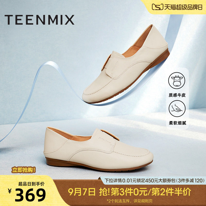 英伦风乐福鞋Teenmix/天美意简约图片