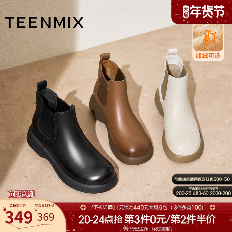 天美意复古厚底英伦切尔西靴加绒瘦瘦靴女时装靴皮短靴2025冬新款,女鞋,切尔西靴,淘宝优惠券,粉丝福利购,淘宝优惠卷