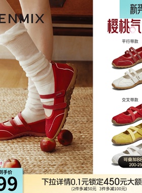 天美意樱桃气泡红色芭蕾德训运动玛丽珍鞋女鞋子新款休闲浅口单鞋