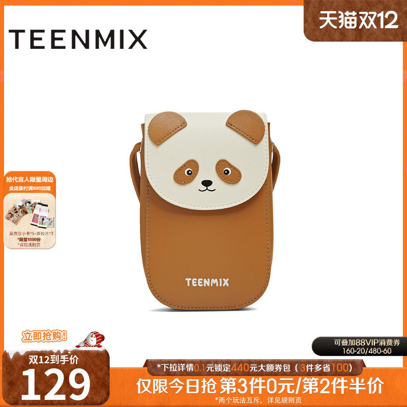 mini手机包，小巧时尚