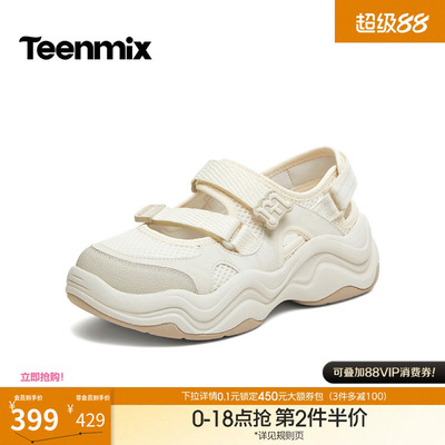 天美意厚底老爹运动凉鞋沙滩溯溪鞋女休闲凉鞋2026夏新款CDG06BQ6