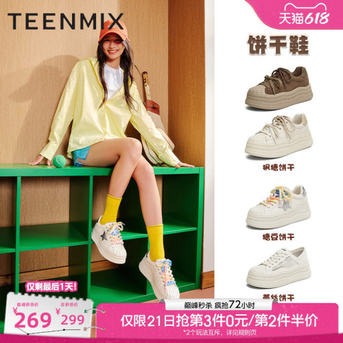 系带百搭厚底运动
