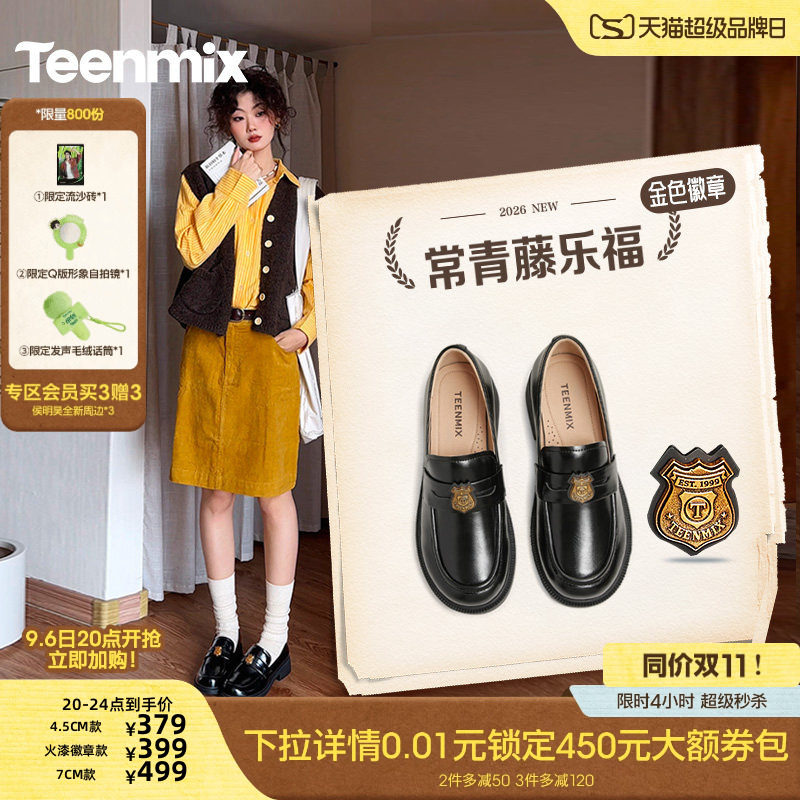 王玉雯同款天美意金色徽章乐福鞋图片