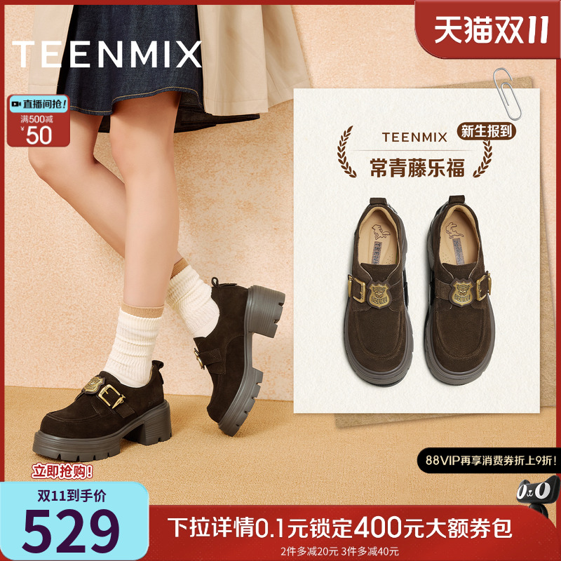 厚底百搭小个子增高