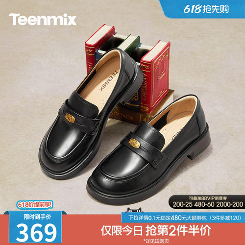 复古百搭，厚底学院风