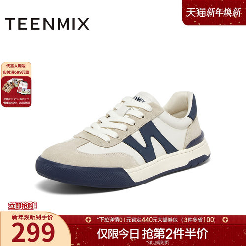 天美意2024秋新款商场同