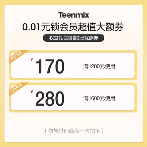 会员日大额券