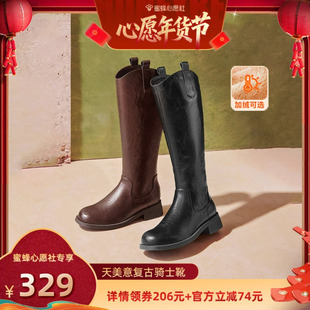 【蜜蜂心愿社】天美意复古厚底V口骑士靴长靴女鞋子冬高筒时装靴