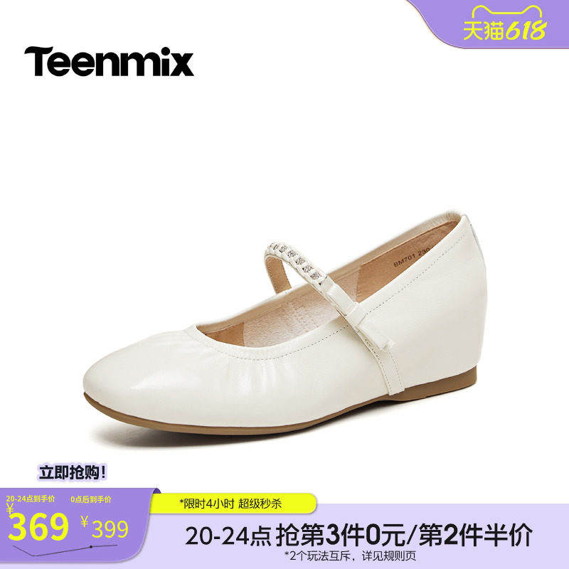 天美意内增高厚底闪钻玛丽珍皮鞋女浅口单鞋2026春季新款BM701AQ6