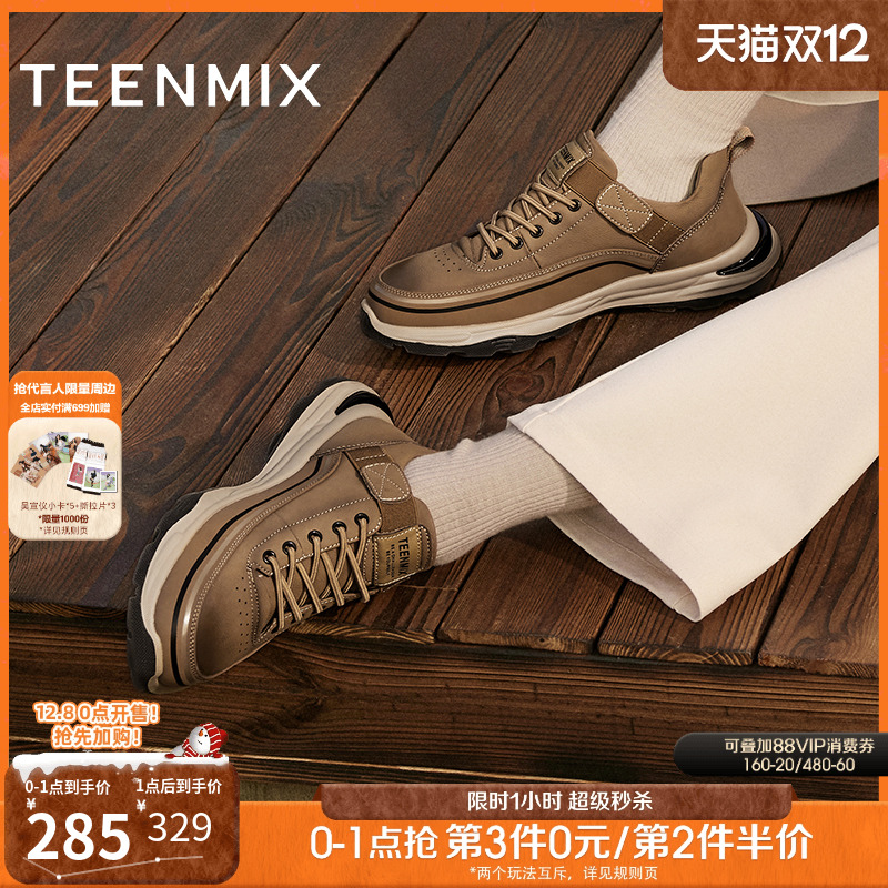 天美意2024冬新款商场同