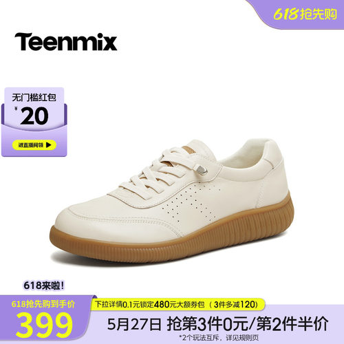 复古休闲，厚底百搭