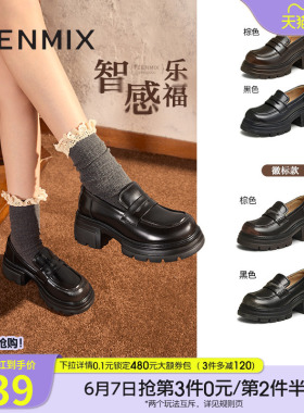天美意厚底增高英伦乐福鞋女复古单鞋小皮鞋季新款KE041CM4