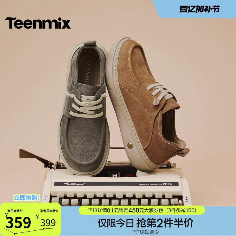 天美意2026春新款商场同款厚底英伦复古风皮鞋男工装鞋WC511AM6