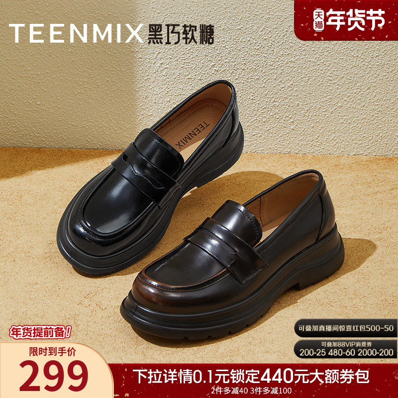 天美意黑巧软糖厚底英伦乐福鞋复古单鞋女软底小皮鞋子春季新款,女鞋,乐福鞋（豆豆鞋）,淘宝优惠券,粉丝福利购,淘宝优惠卷