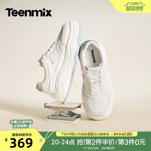 厚底显高 软底不累