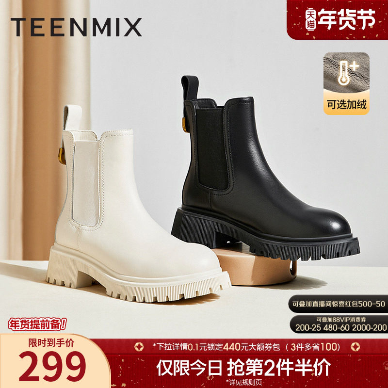 天美意厚底切尔西烟筒靴瘦瘦靴加绒女鞋短靴子冬新款NQX01CD2,女鞋,切尔西靴,淘宝优惠券,粉丝福利购,淘宝优惠卷