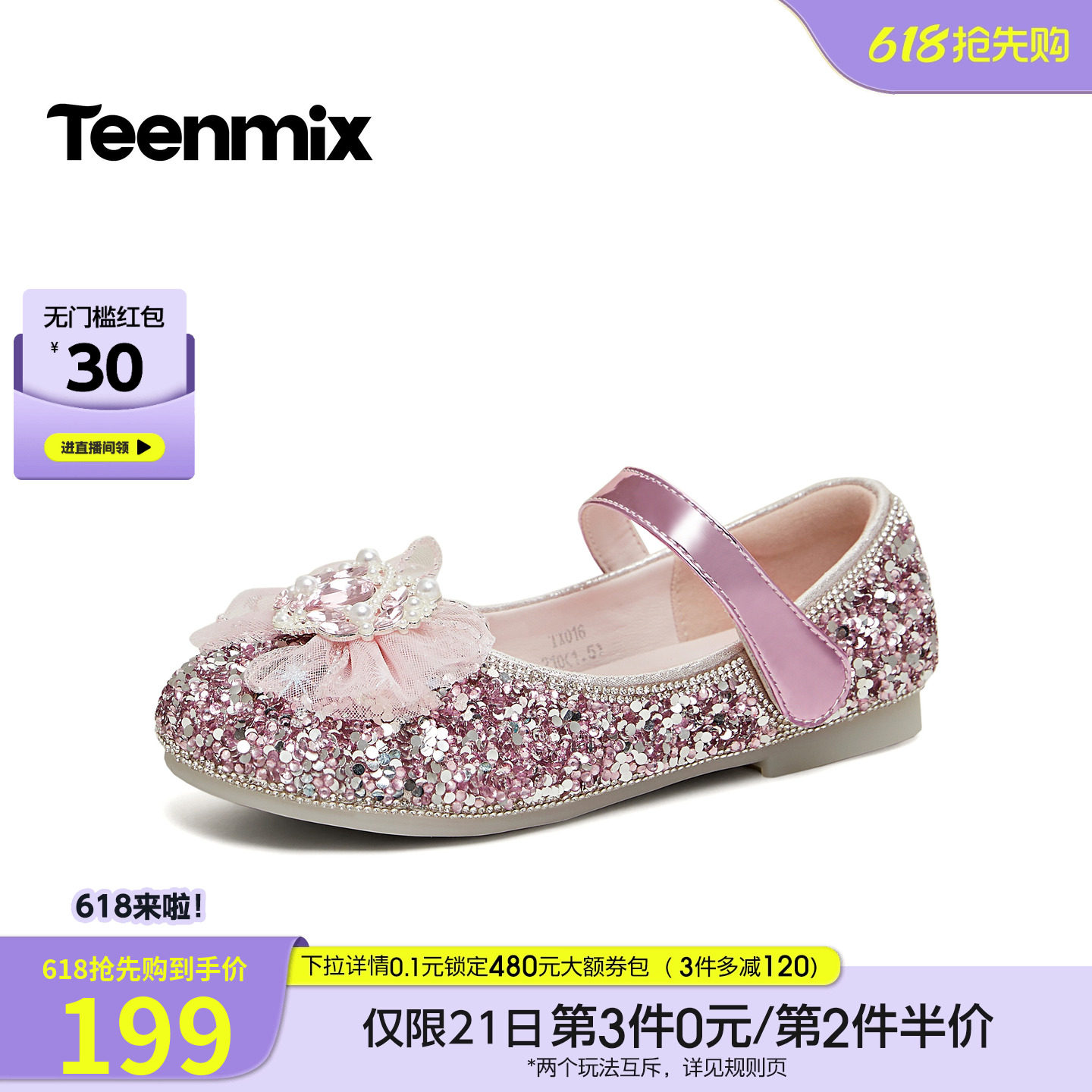 天美意儿童水钻玛丽珍浅口单鞋女童鞋平底鞋2026春季新款TX016A86