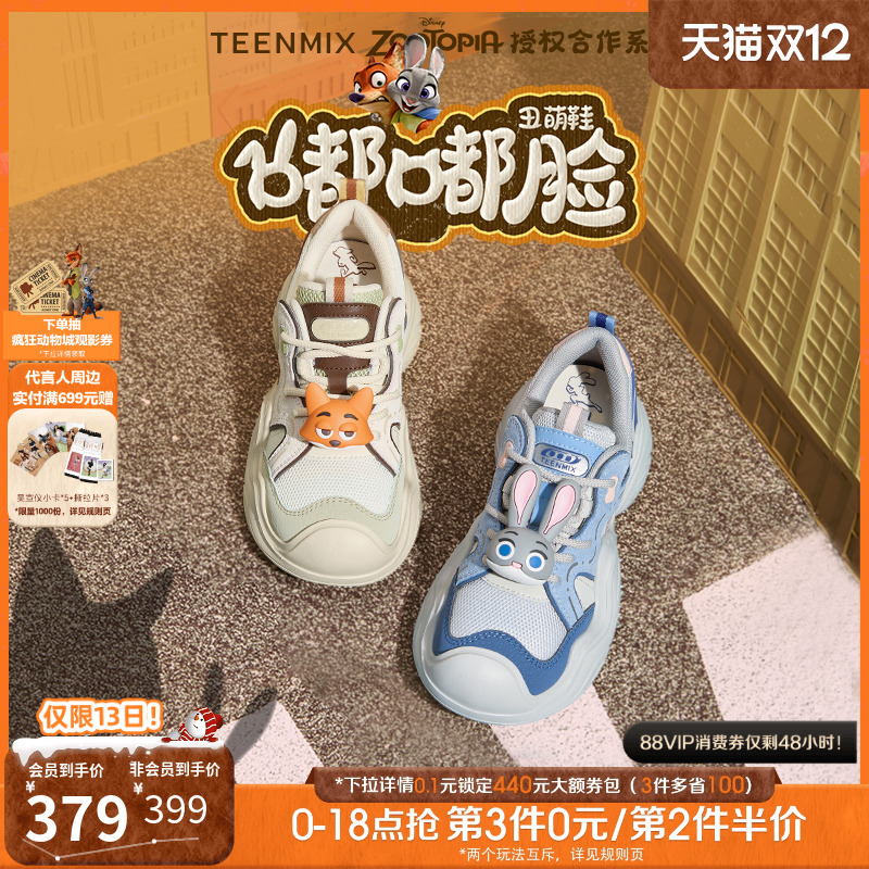 吴昕同款天美意疯狂动物