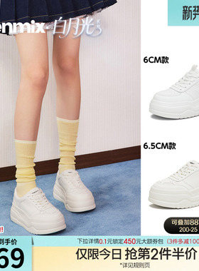 天美意白月光厚底增高小白鞋板鞋女运动休闲鞋2026春新款KB107AM6