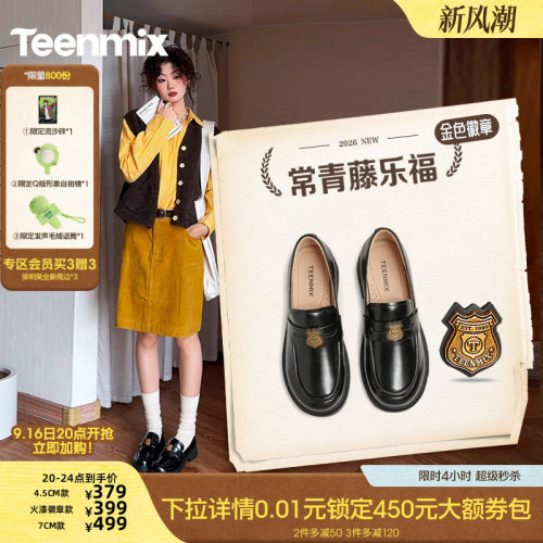 王玉雯同款天美意金色徽章乐福鞋