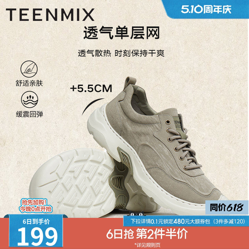 天美意夏季新款商场同款舒适运动休闲百搭透气男布鞋FBA05BM5