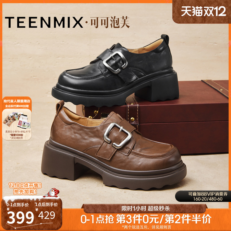 厚底百搭纯色复古