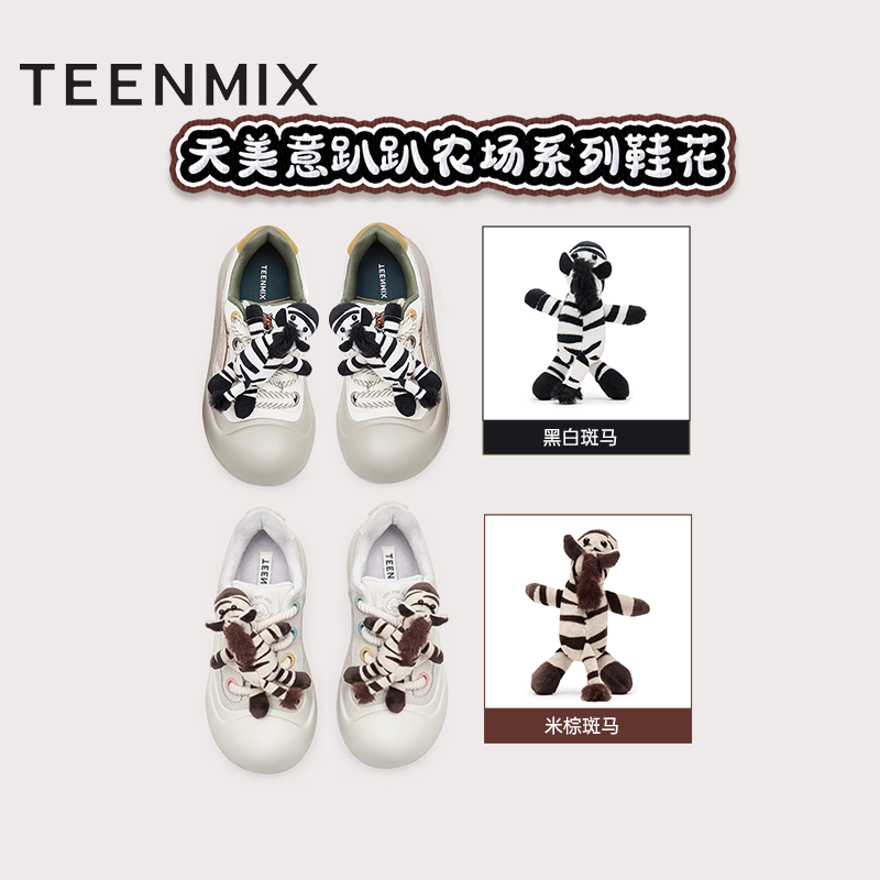 天美意飘带粉色黑色法式蝴蝶结