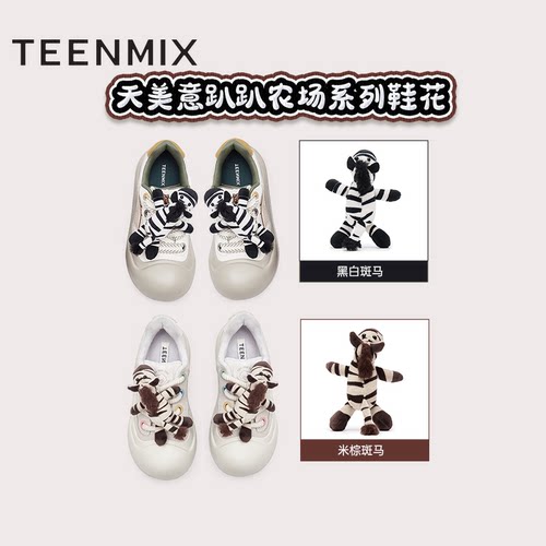 天美意飘带粉色黑色法式蝴蝶结
