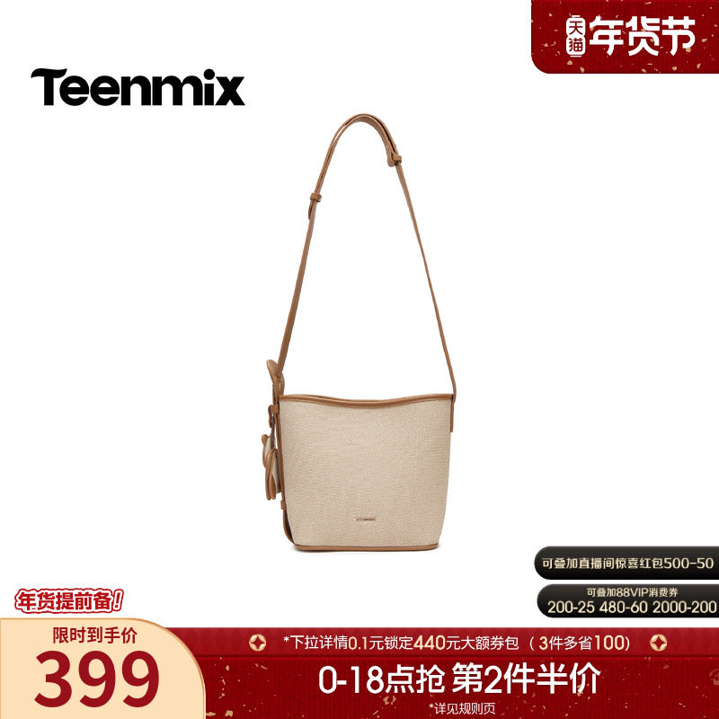 天美意2026夏新款商场同款单肩包水桶包百搭女斜挎包X3280BX6,箱包皮具/热销女包/男包,腋下包,淘宝优惠券,粉丝福利购,淘宝优惠卷