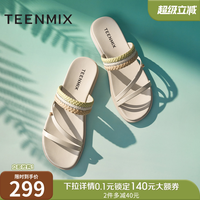 条带清新编织休闲