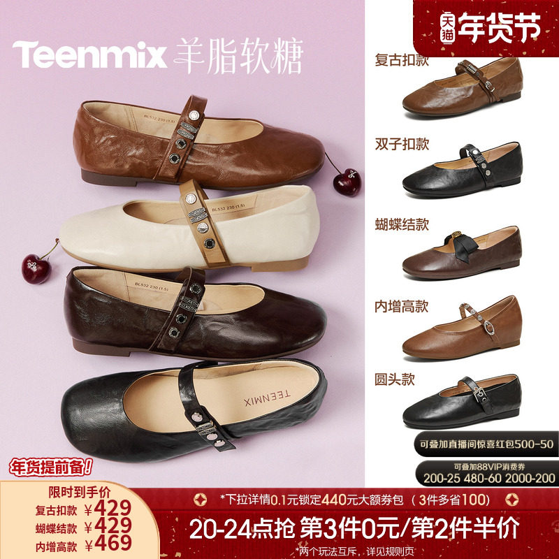 【新年礼物】天美意羊脂软糖平底芭蕾玛丽珍红色皮鞋女软底浅口鞋,女鞋,玛丽珍鞋,淘宝优惠券,粉丝福利购,淘宝优惠卷