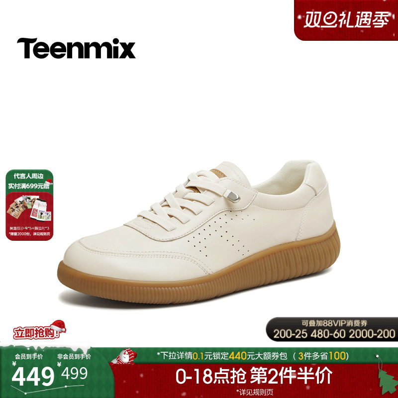 天美意软底休闲英伦小皮鞋牛津鞋女厚底小白鞋2026春新款6ZU20AM6