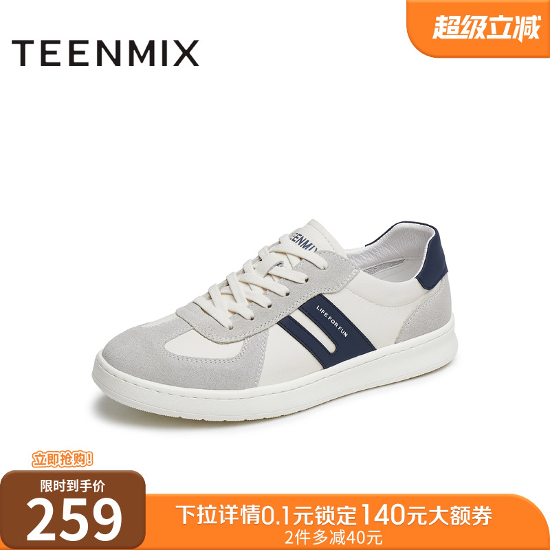 百搭休闲舒适潮流