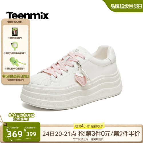贝壳鞋头，舒适百搭