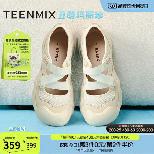 户外浅口休闲运动