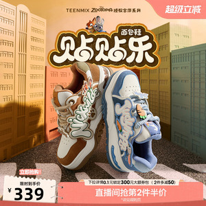天美意疯狂动物城联名情侣同款贴贴乐面包厚底小白鞋新款运动板鞋