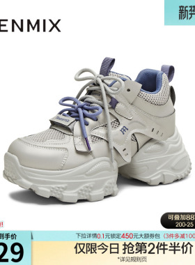 天美意潮酷厚底增高老爹鞋运动鞋女银色休闲鞋冬季新款BM231DM5