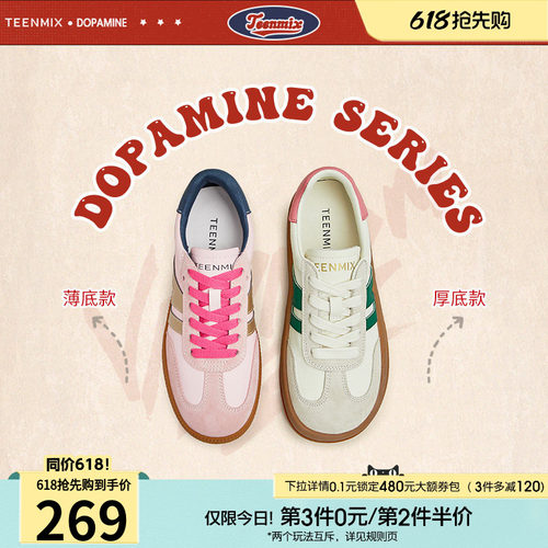 2023休闲鞋天美意百搭