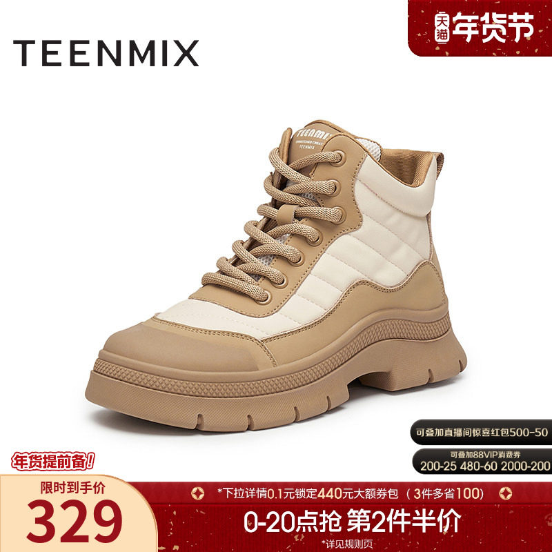 天美意休闲厚底增高户外工装靴女复古短靴皮靴冬新款BK341DD4,女鞋,工装鞋,淘宝优惠券,粉丝福利购,淘宝优惠卷