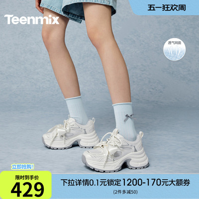 天美意双鞋带网面透气厚底老爹鞋女休闲运动鞋2026夏新款BN131BM6